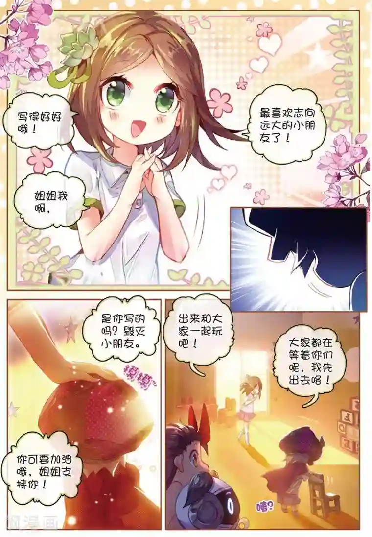 斗罗大陆外传神界传说番外2 毁灭小朋友的神界制霸计划