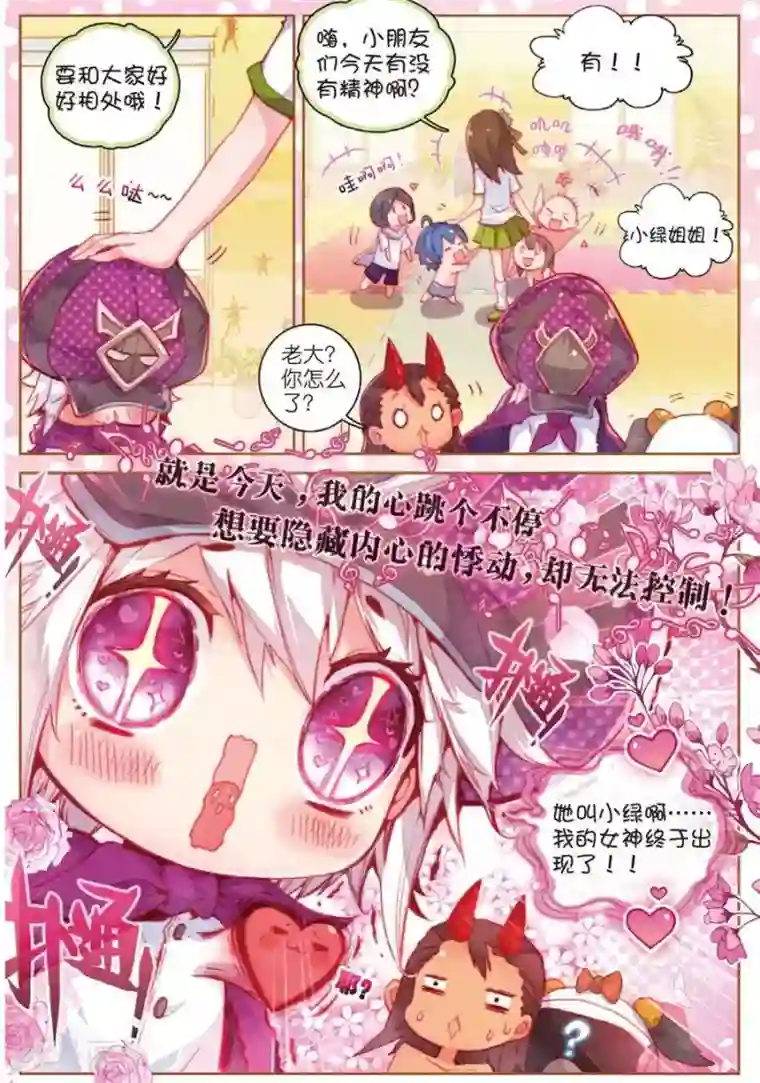 斗罗大陆外传神界传说番外2 毁灭小朋友的神界制霸计划