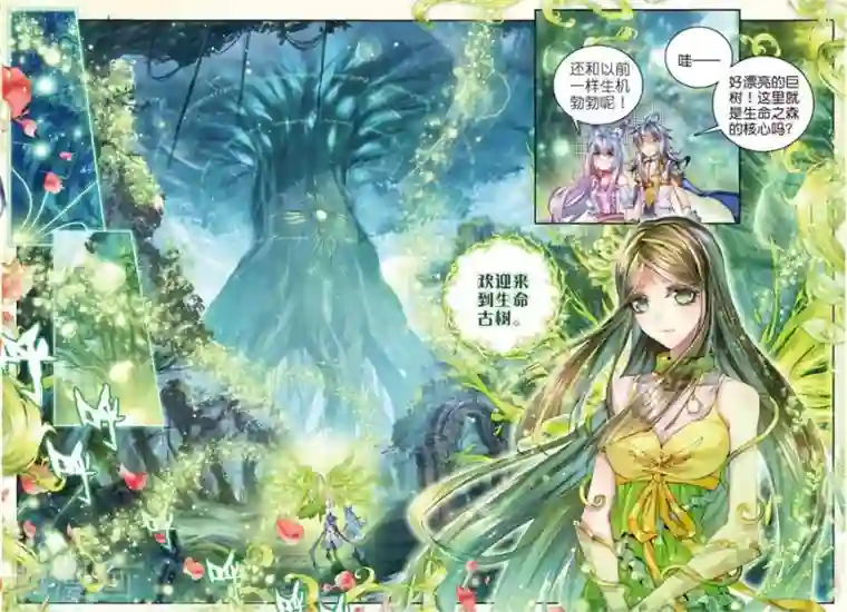 斗罗大陆外传神界传说第21话 生命女神的优郁