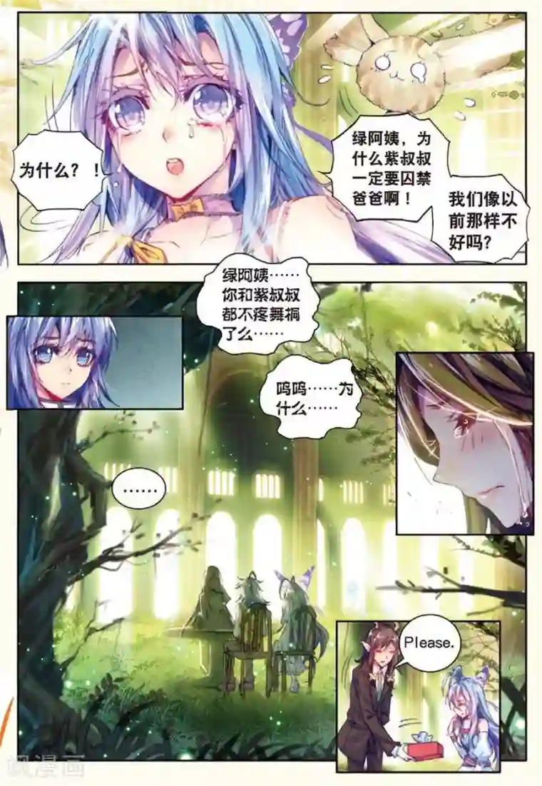 斗罗大陆外传神界传说第21话 生命女神的优郁