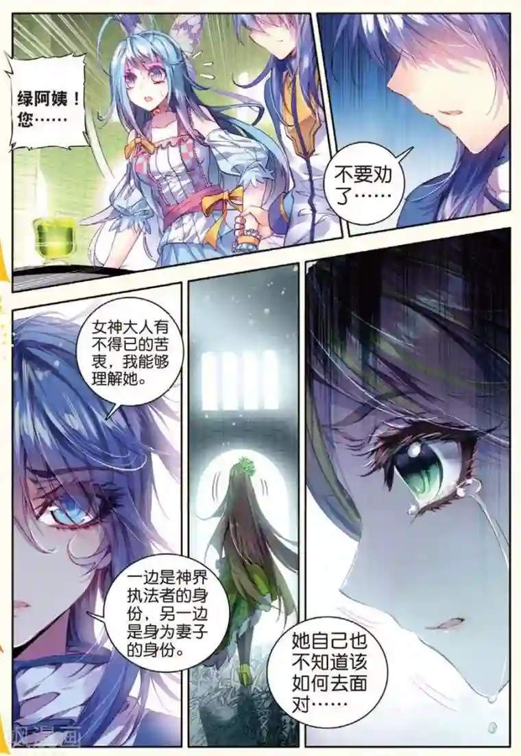 斗罗大陆外传神界传说第21话 生命女神的优郁