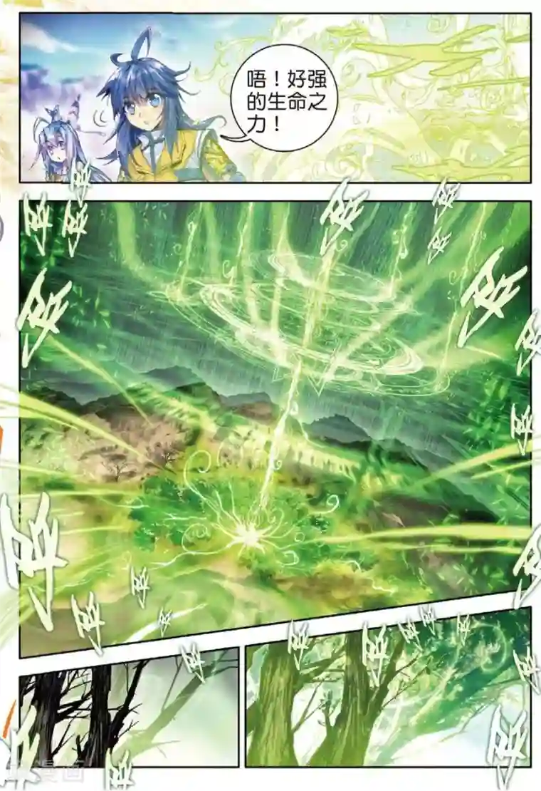 斗罗大陆外传神界传说第22话 七大元素神