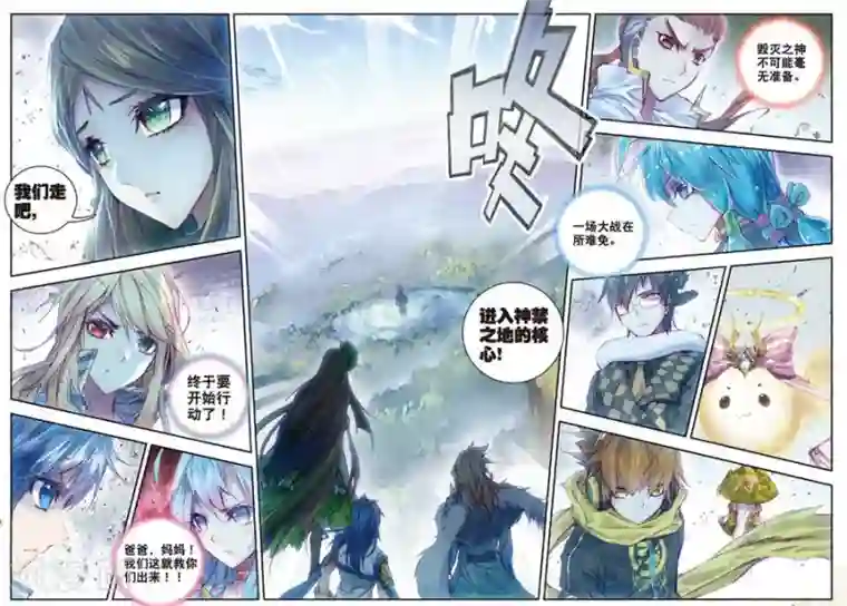 斗罗大陆外传神界传说第22话 七大元素神