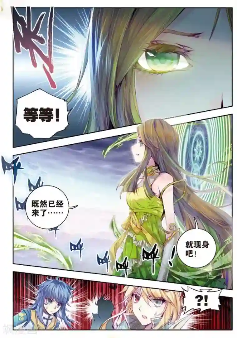 斗罗大陆外传神界传说第22话 七大元素神