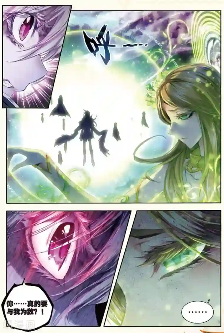 斗罗大陆外传神界传说第23话 生命之种