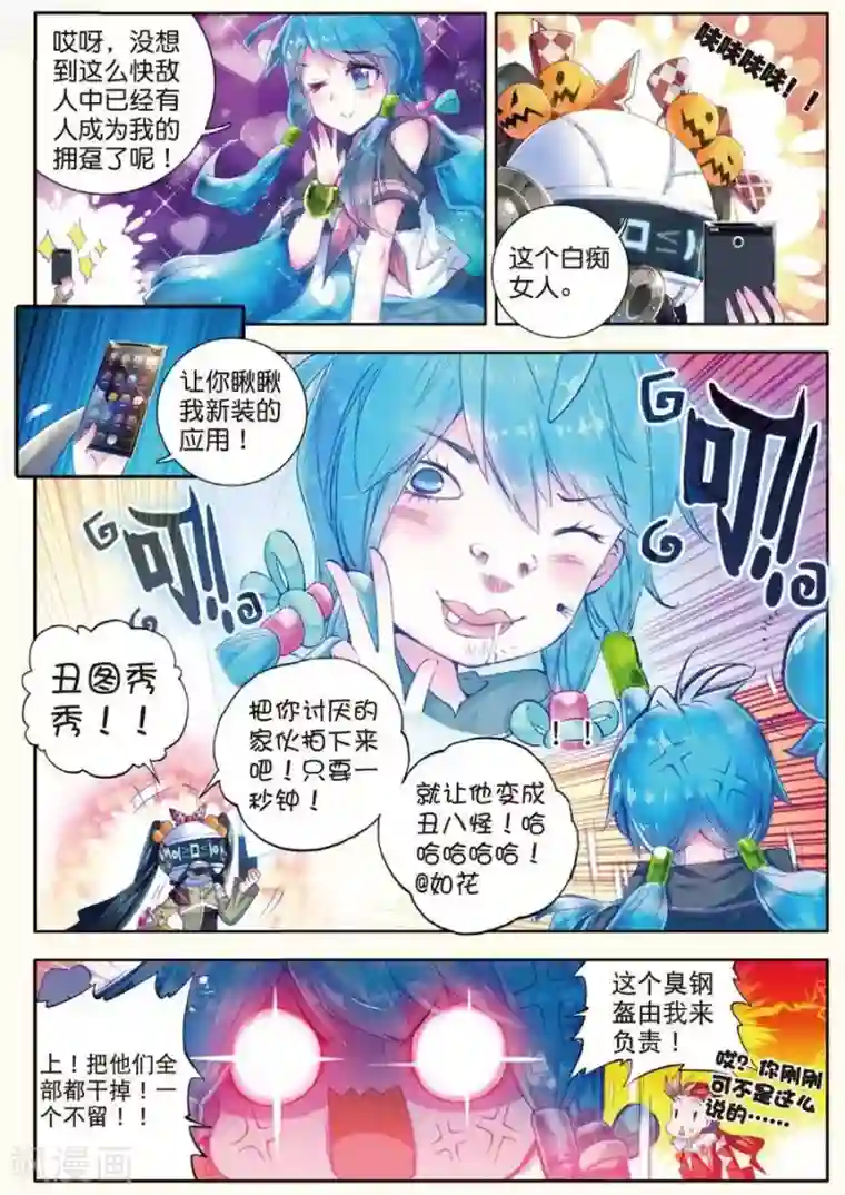 斗罗大陆外传神界传说第23话 生命之种