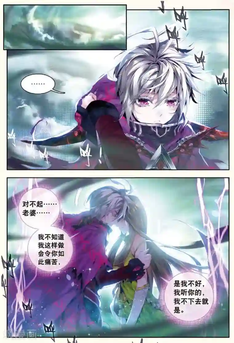 斗罗大陆外传神界传说第24话 毁灭与生命