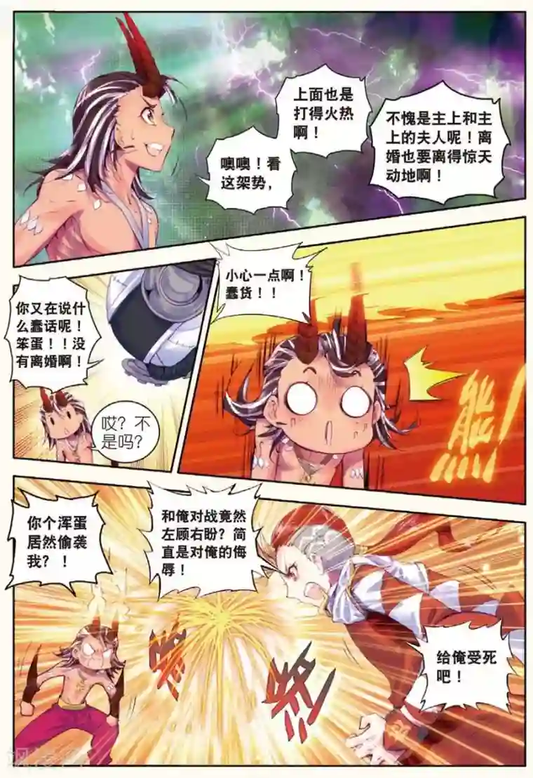 斗罗大陆外传神界传说第24话 毁灭与生命