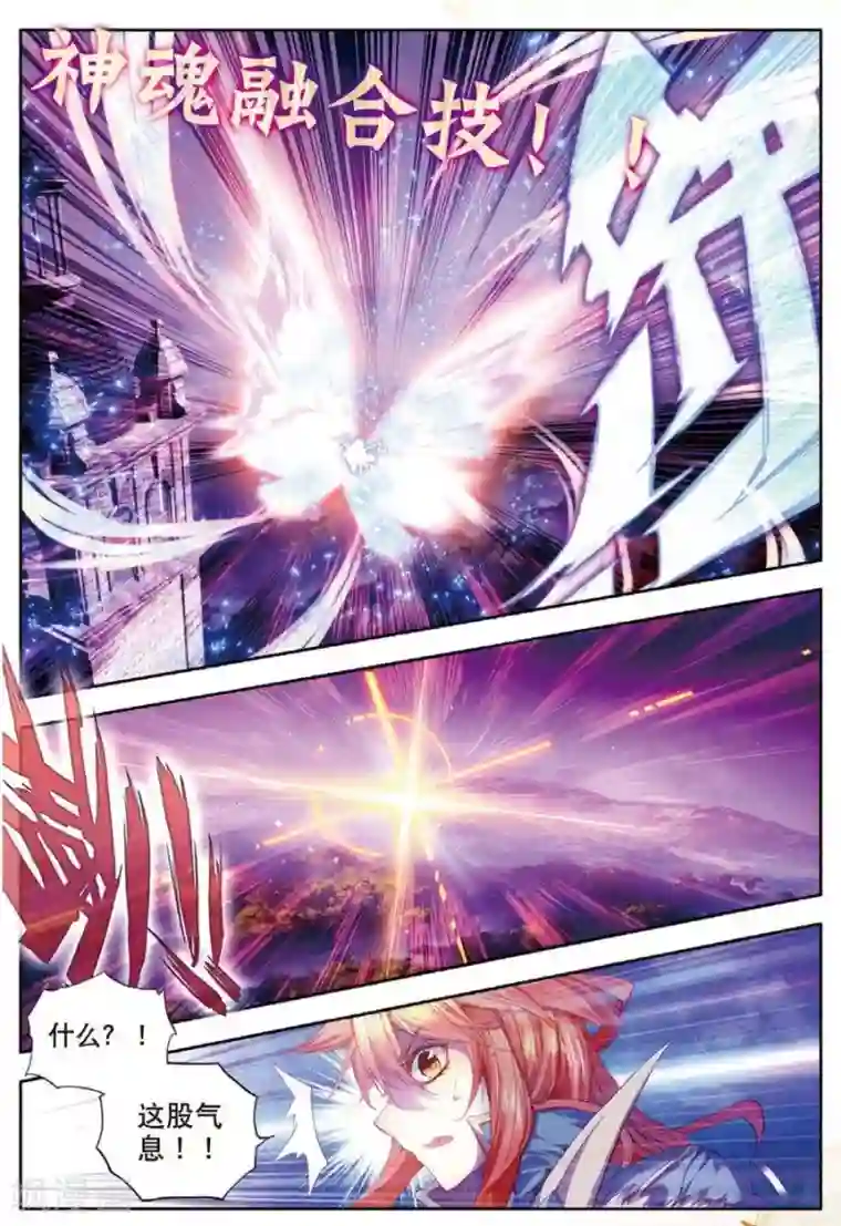 斗罗大陆外传神界传说第25话 紫金蝶龙变！