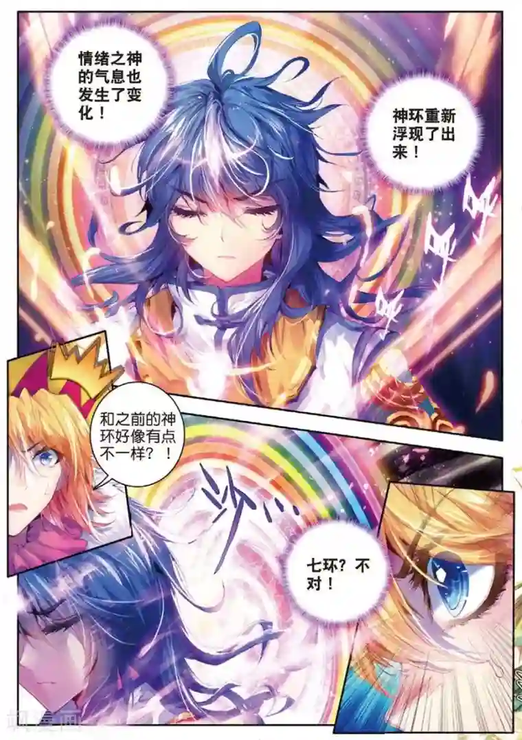 斗罗大陆外传神界传说第25话 紫金蝶龙变！