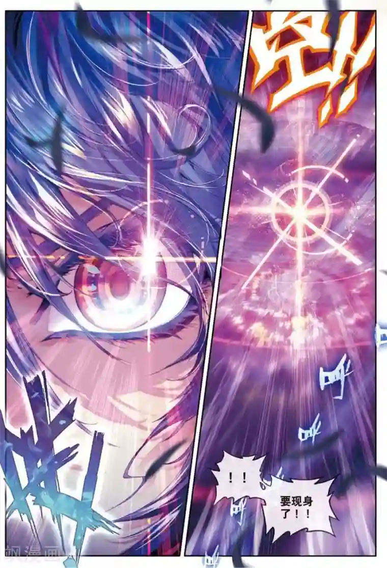 斗罗大陆外传神界传说第25话 紫金蝶龙变！