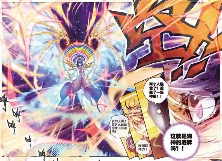 斗罗大陆外传神界传说第25话 紫金蝶龙变！