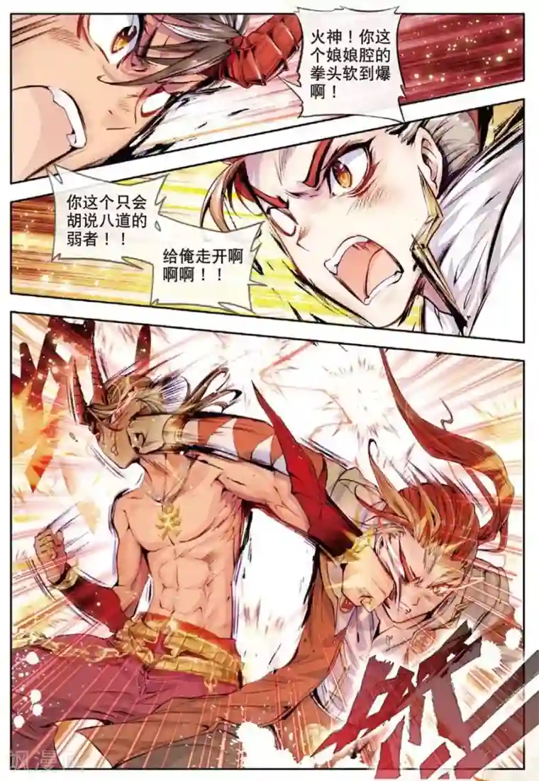 斗罗大陆外传神界传说第25话 紫金蝶龙变！