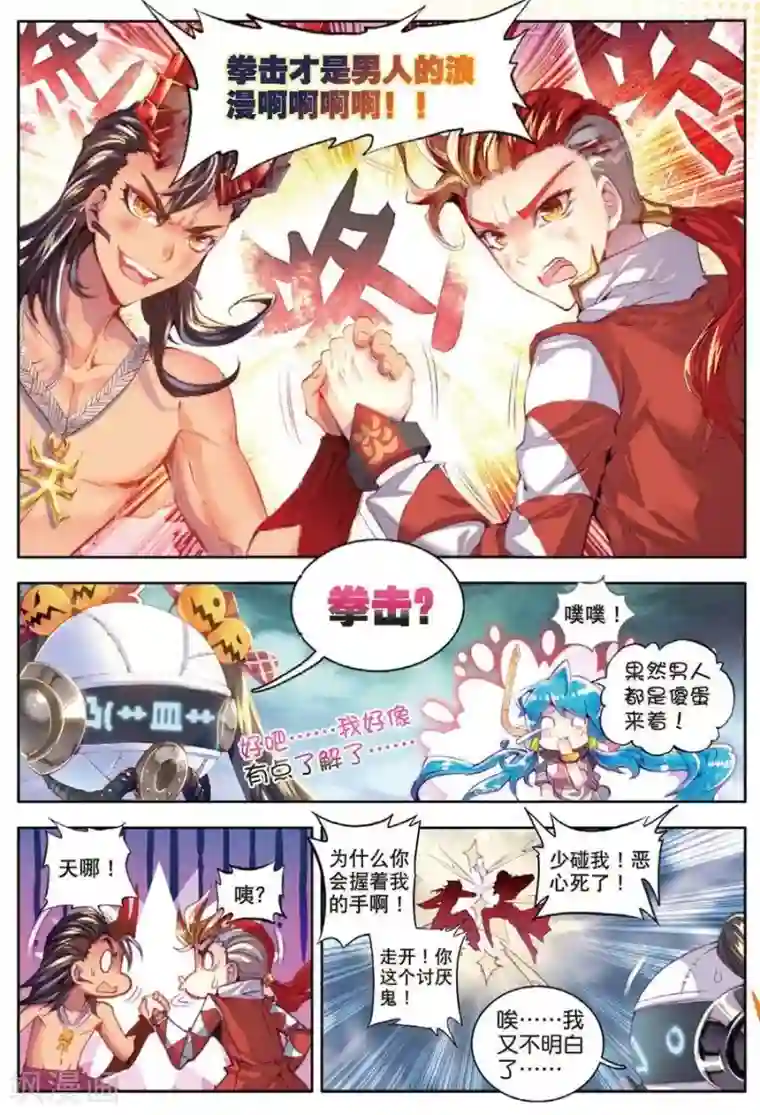 斗罗大陆外传神界传说第25话 紫金蝶龙变！