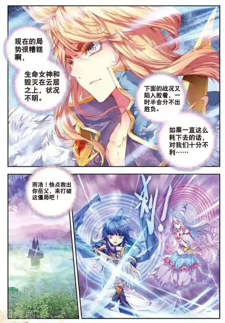 斗罗大陆外传神界传说第25话 紫金蝶龙变！