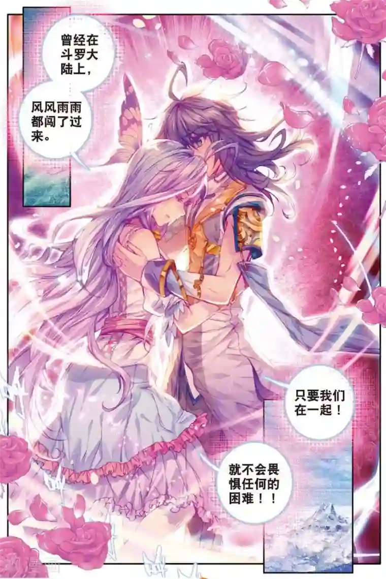 斗罗大陆外传神界传说第25话 紫金蝶龙变！