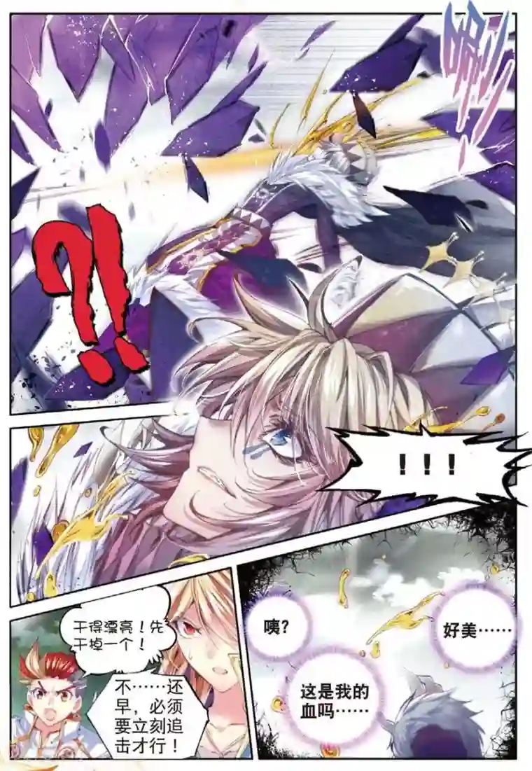 斗罗大陆外传神界传说第26话 原罪神降临神罚大阵