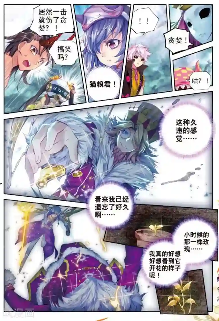 斗罗大陆外传神界传说第26话 原罪神降临神罚大阵