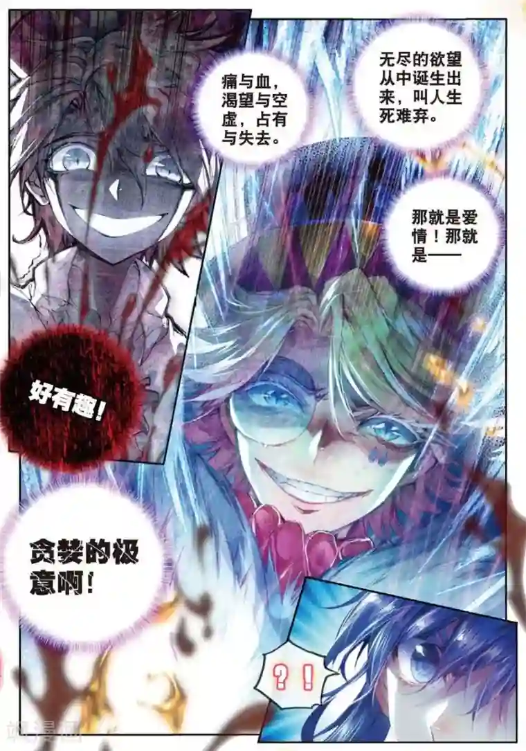 斗罗大陆外传神界传说第26话 原罪神降临神罚大阵