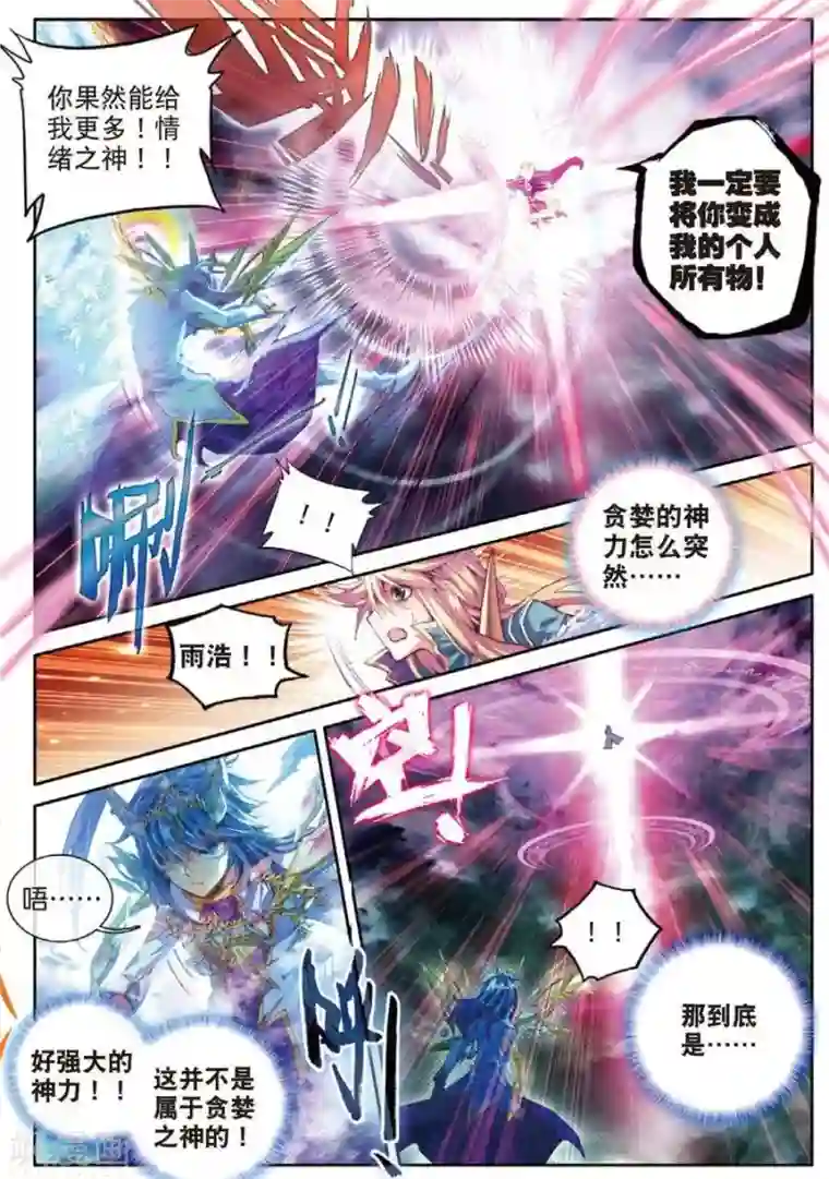 斗罗大陆外传神界传说第26话 原罪神降临神罚大阵