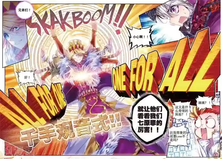 斗罗大陆外传神界传说第27话 元素剥离刀