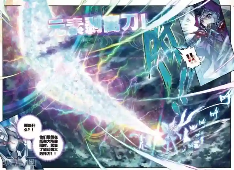 斗罗大陆外传神界传说第27话 元素剥离刀