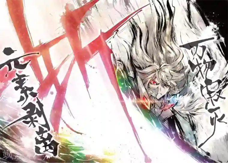 斗罗大陆外传神界传说第27话 元素剥离刀