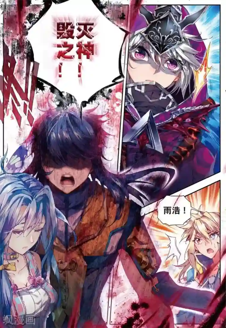 斗罗大陆外传神界传说第28话 我要向你挑战！