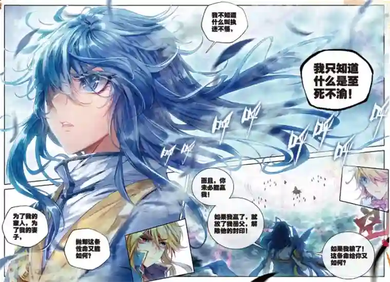 斗罗大陆外传神界传说第28话 我要向你挑战！