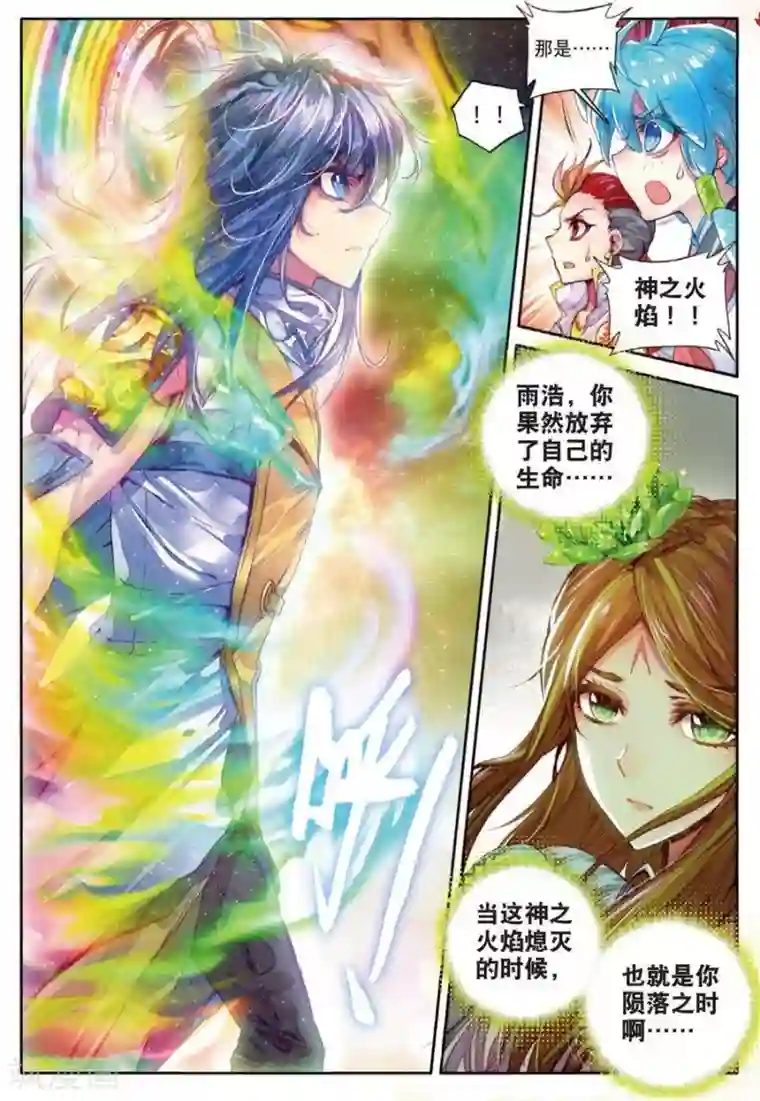 斗罗大陆外传神界传说第28话 我要向你挑战！