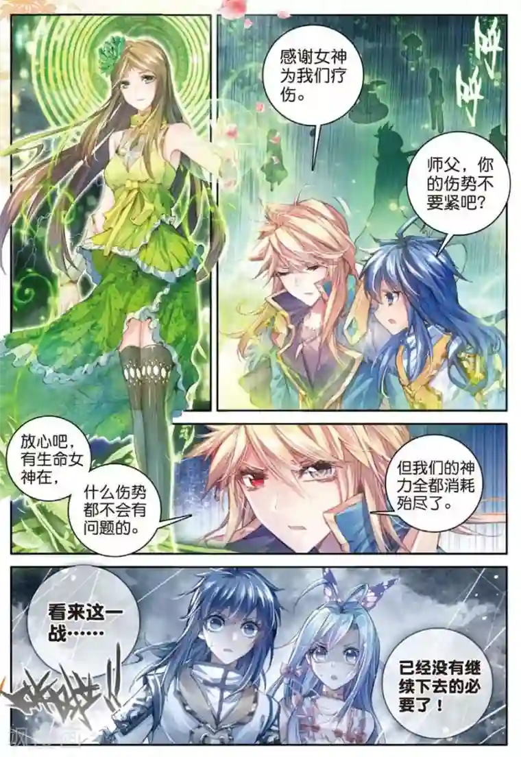 斗罗大陆外传神界传说第28话 我要向你挑战！