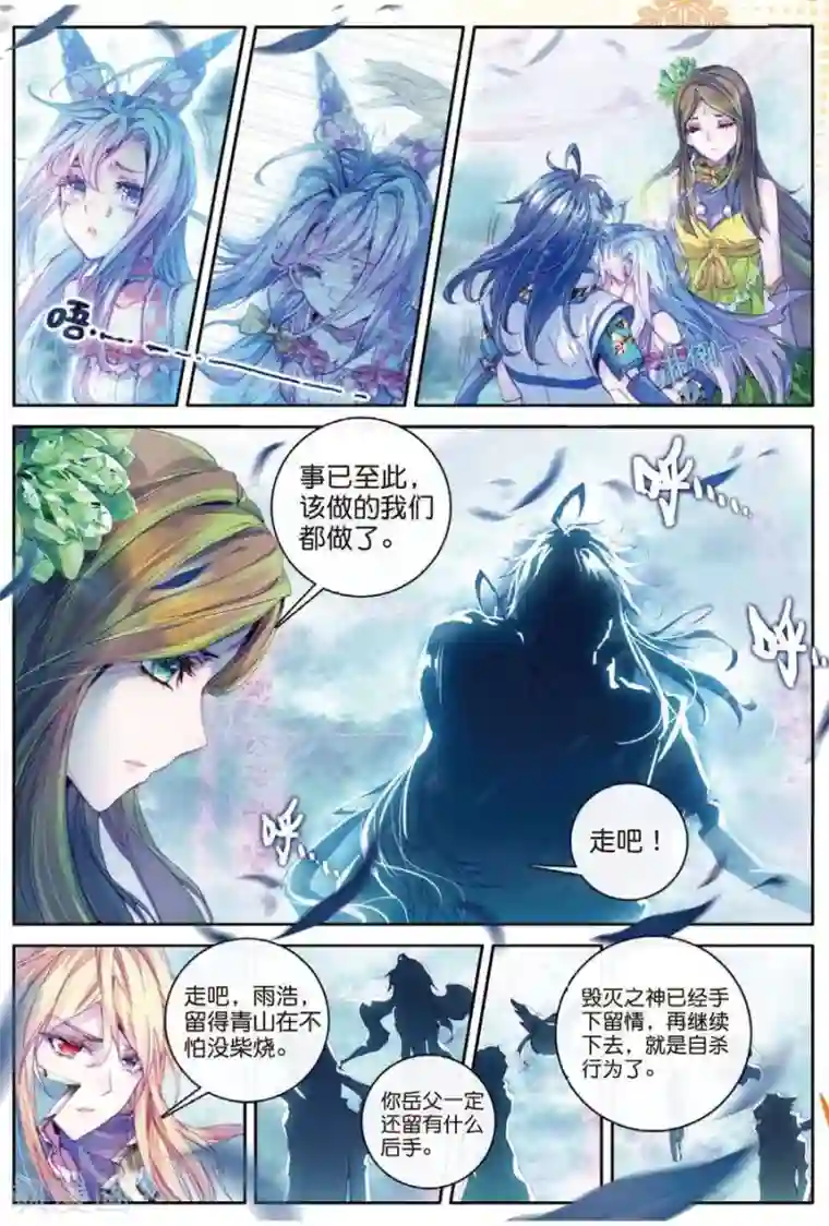 斗罗大陆外传神界传说第28话 我要向你挑战！