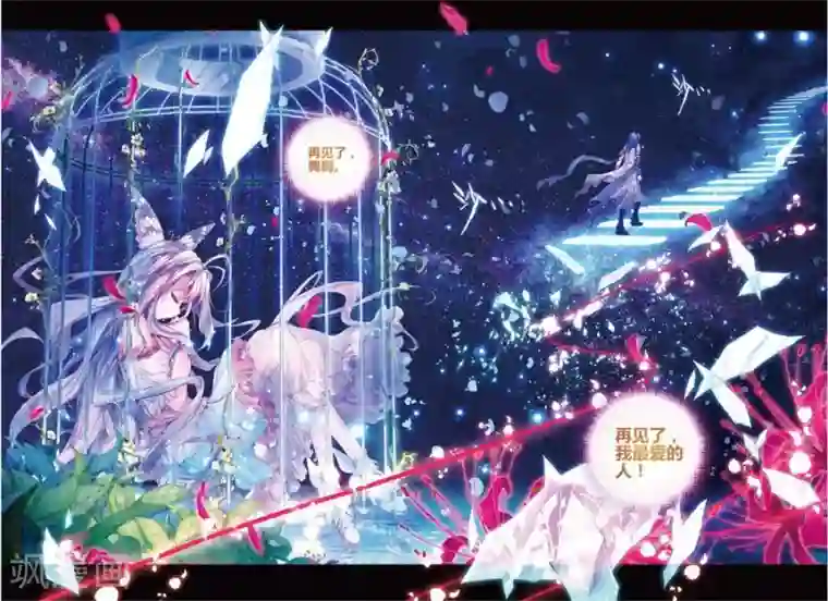 斗罗大陆外传神界传说第29话 浩冬三绝