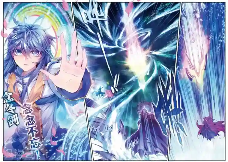 斗罗大陆外传神界传说第29话 浩冬三绝