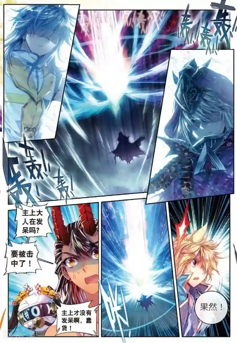 斗罗大陆外传神界传说第29话 浩冬三绝