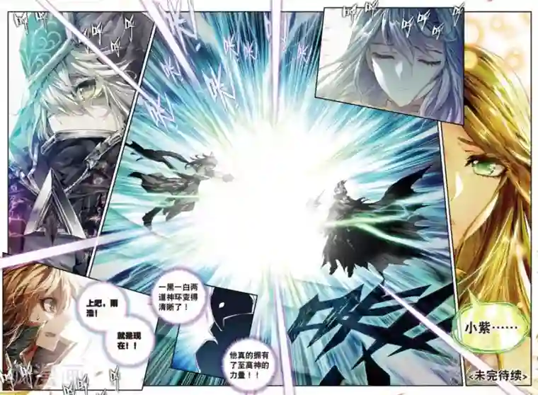 斗罗大陆外传神界传说第29话 浩冬三绝