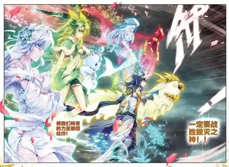 斗罗大陆外传神界传说第29话 浩冬三绝