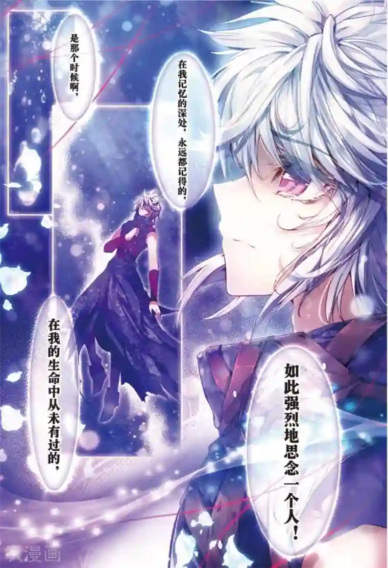 斗罗大陆外传神界传说第30话 心中的思念