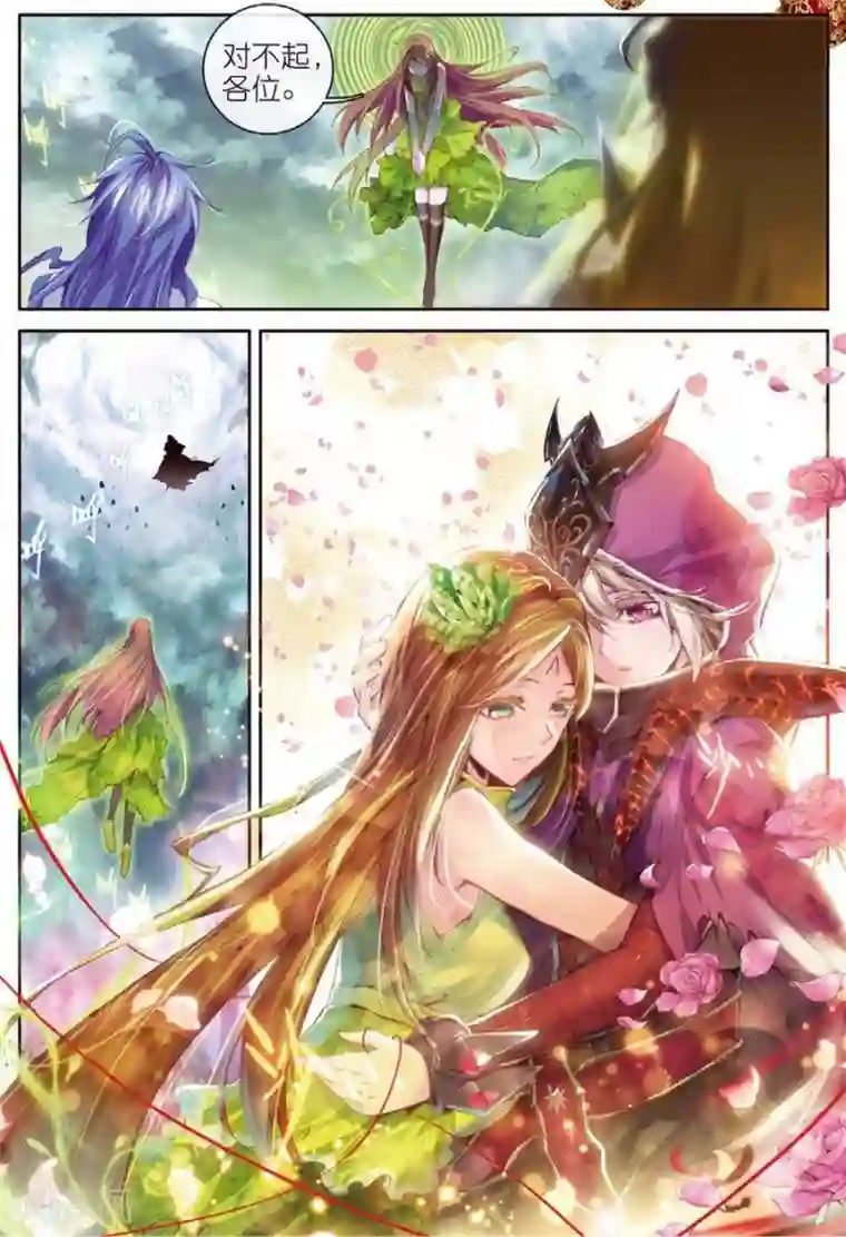 斗罗大陆外传神界传说第30话 心中的思念