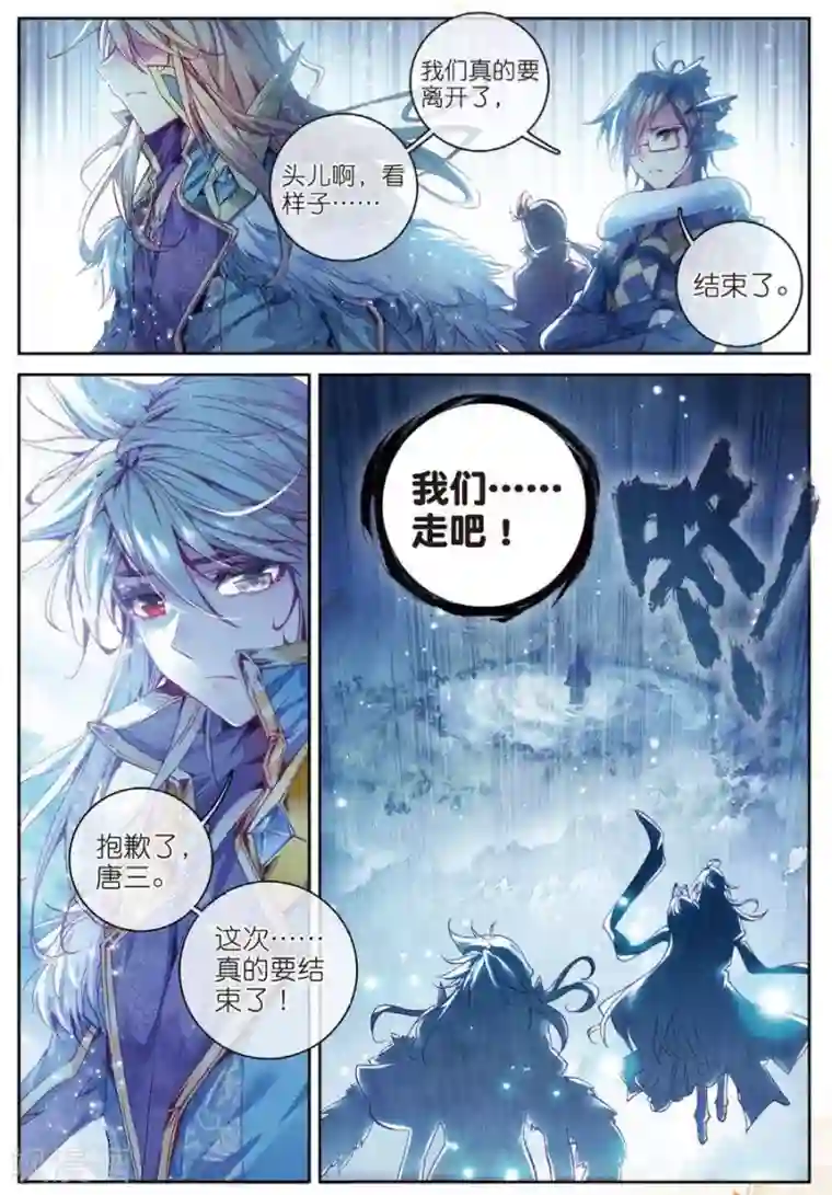 斗罗大陆外传神界传说第30话 心中的思念