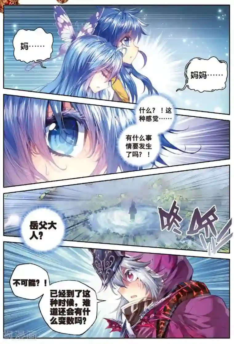 斗罗大陆外传神界传说第30话 心中的思念