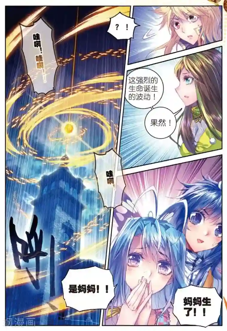 斗罗大陆外传神界传说第30话 心中的思念