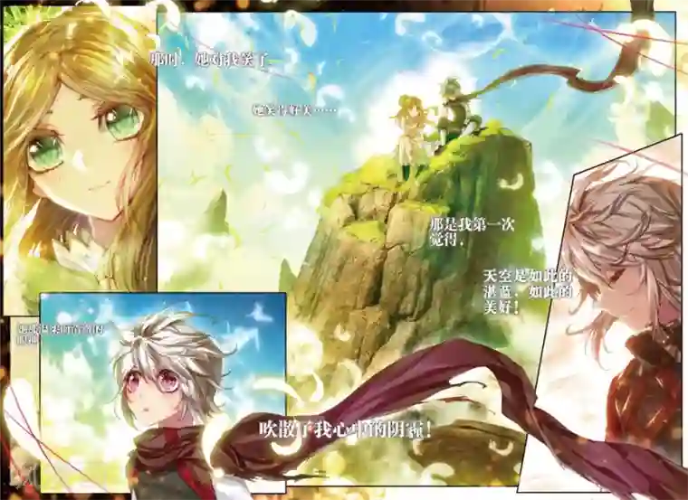 斗罗大陆外传神界传说第30话 心中的思念