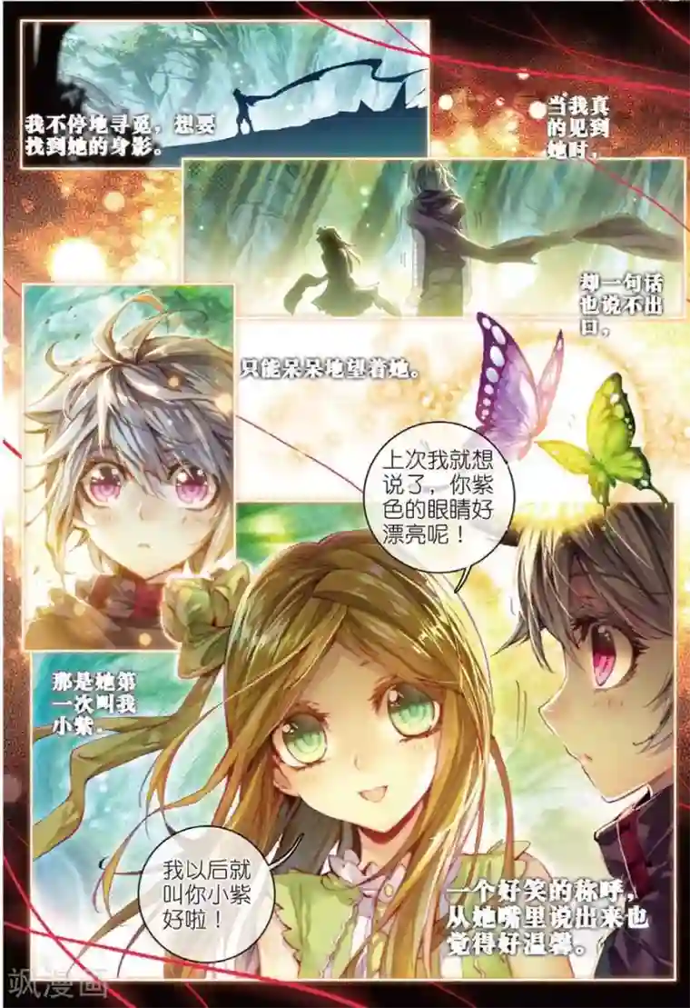 斗罗大陆外传神界传说第30话 心中的思念