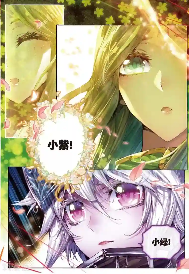 斗罗大陆外传神界传说第30话 心中的思念