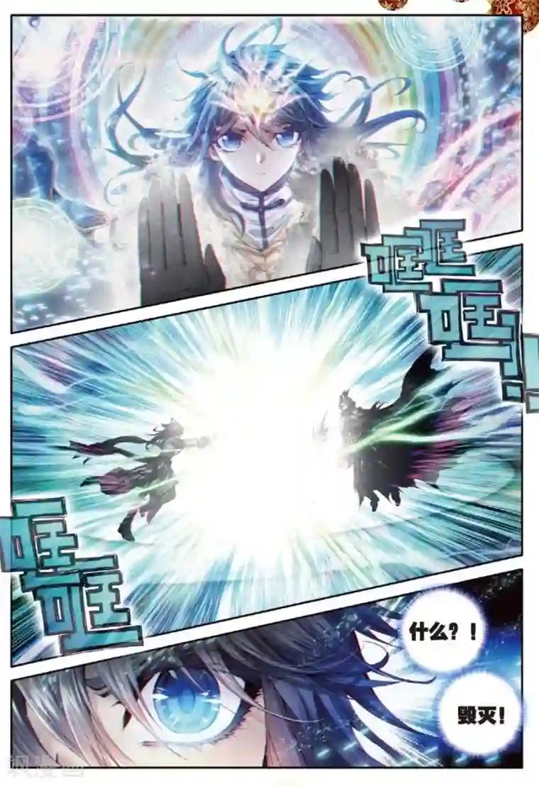 斗罗大陆外传神界传说第30话 心中的思念