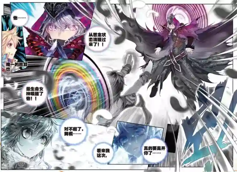 斗罗大陆外传神界传说第30话 心中的思念