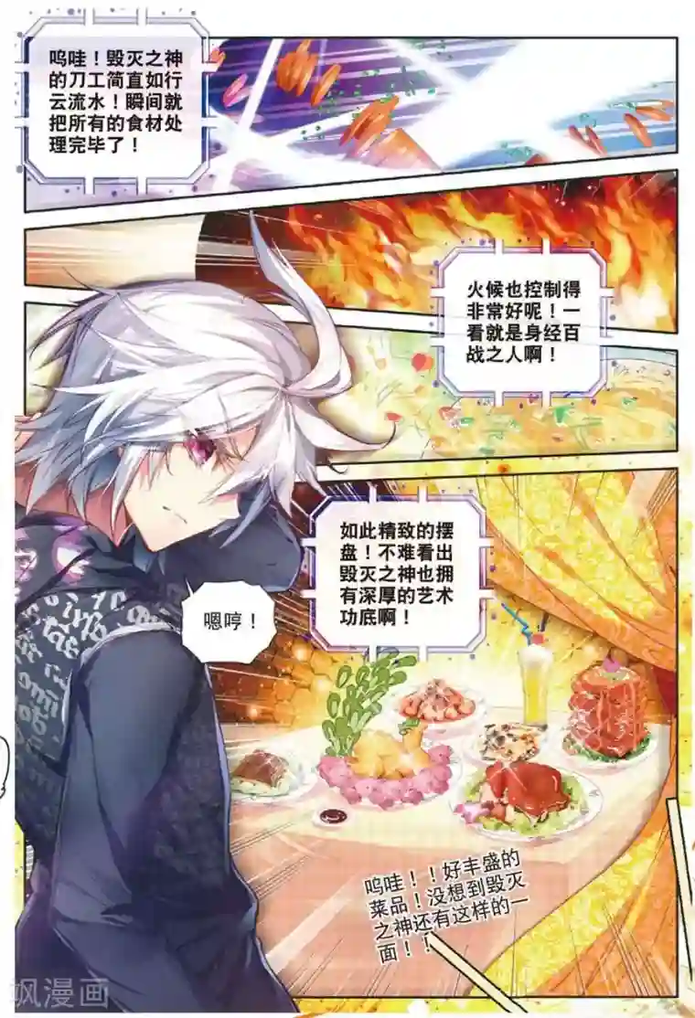 斗罗大陆外传神界传说番外3 最受欢迎人气角色大选拔