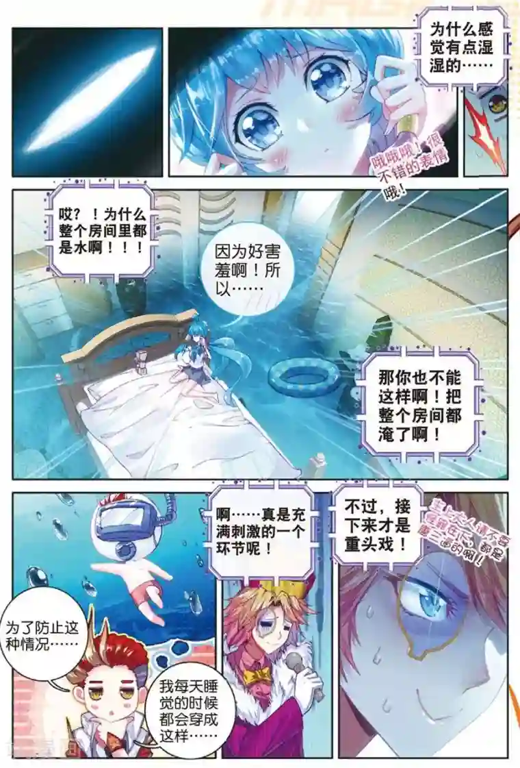 斗罗大陆外传神界传说番外3 最受欢迎人气角色大选拔