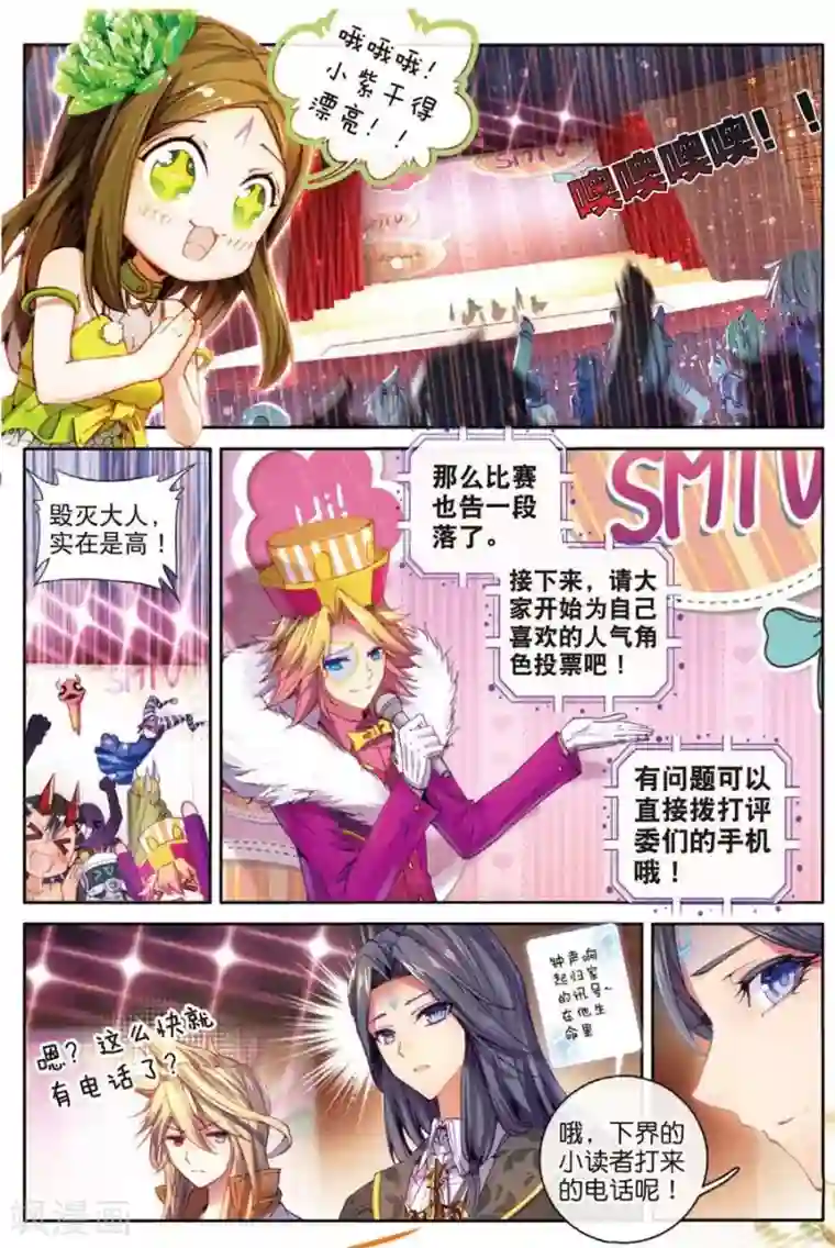 斗罗大陆外传神界传说番外3 最受欢迎人气角色大选拔